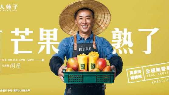 大苑子桃園大竹店 的照片