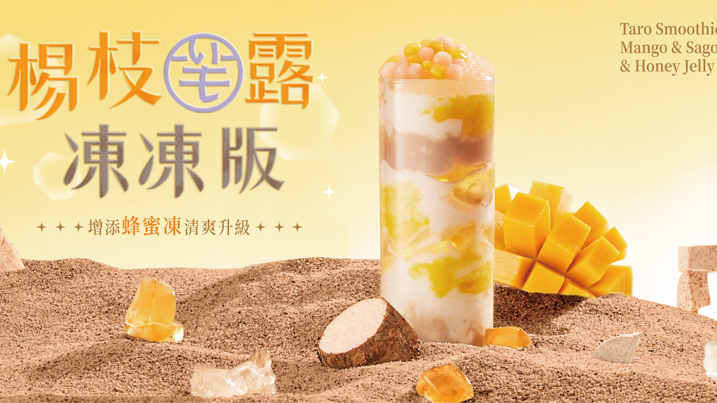 清原芋圓 台中一中店 的照片