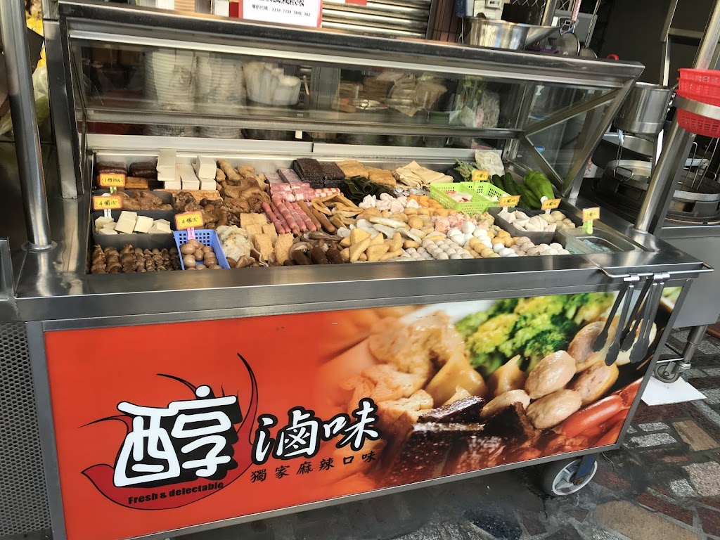 醇滷味員林店 的照片