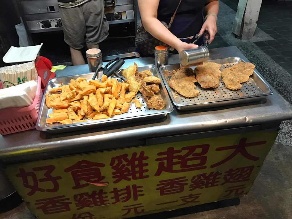 好食雞雞排 的照片