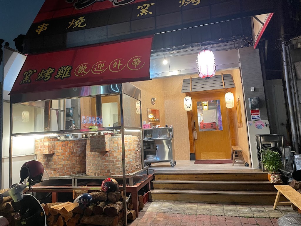 豪客居酒屋 （窯烤雞、烤雞）（燒烤、串燒）（斗六美食、 宵夜） 的照片