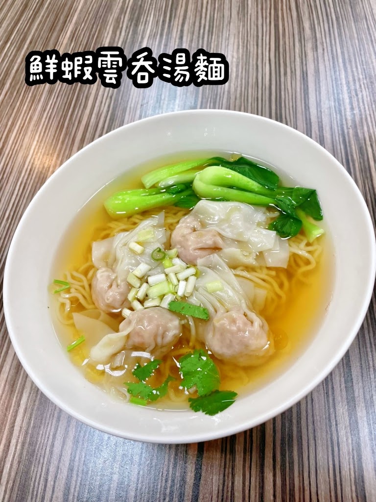 老鄧麵食館 的照片