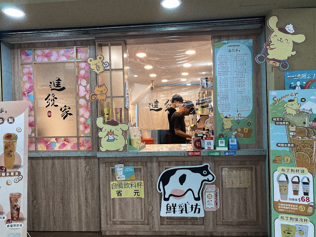 進發家 台北公館店 的照片