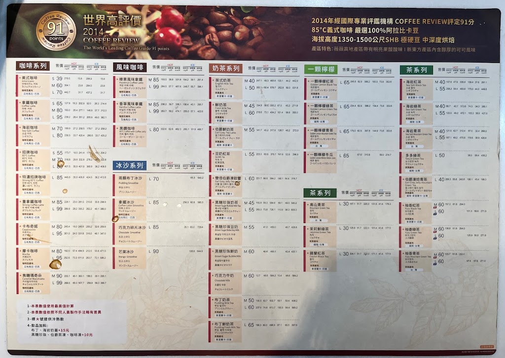 85度C咖啡蛋糕飲料麵包-嘉義民雄店 的照片