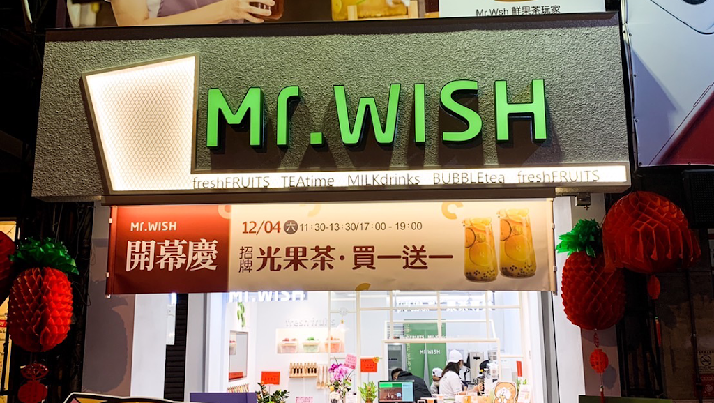 Mr.Wish豐原站前店 的照片