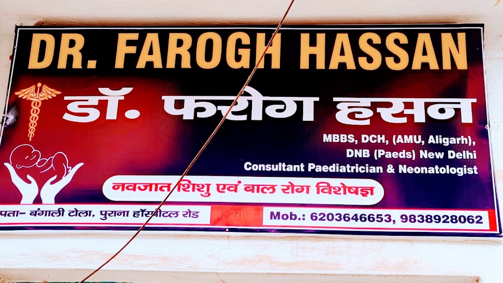 Dr. Dr Farogh Hassan Mbbs Dch Dnb Pediatrics Best Child Specialist Shishu Rog Vishessjny