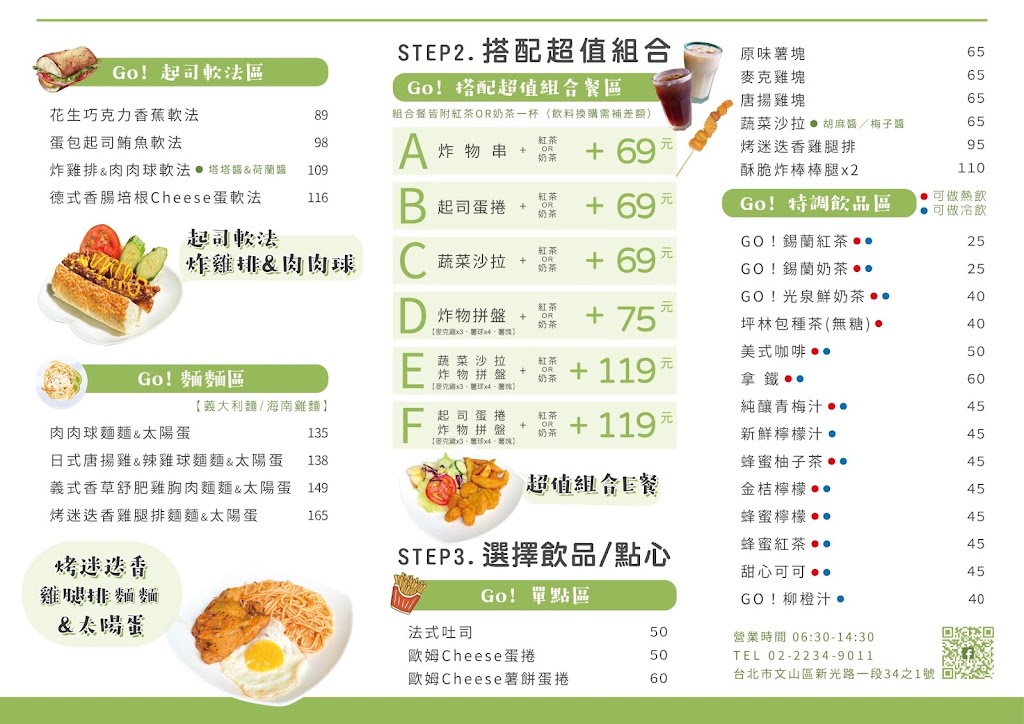 Go! Caf‘e 早午餐 的照片