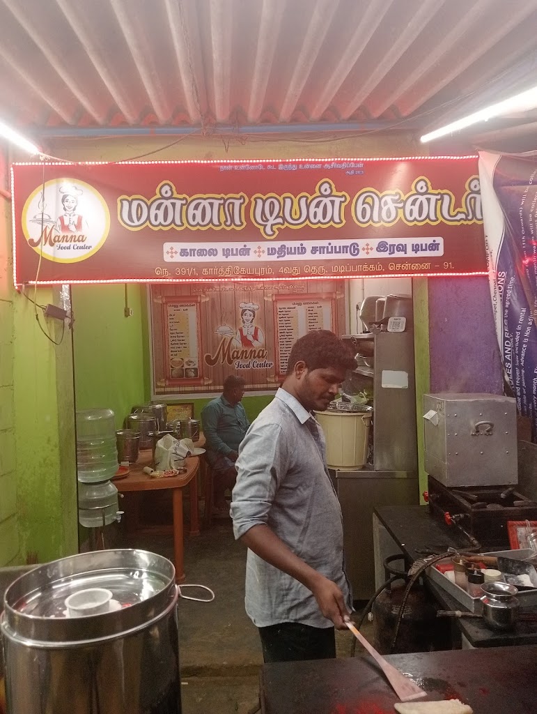 Manna Food Centre
