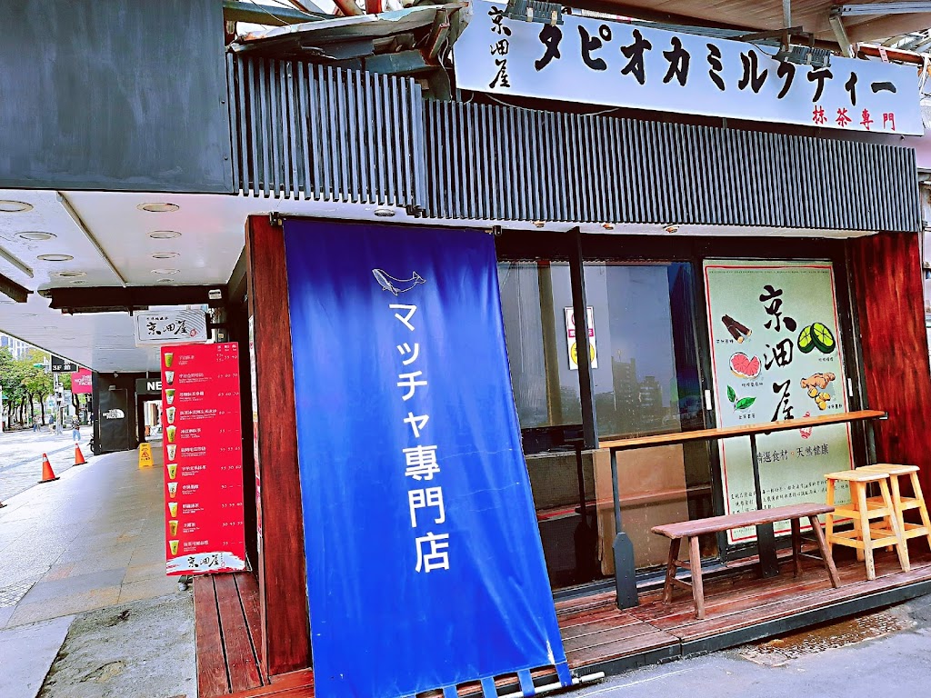 京沺屋抹茶專門-西門店 的照片