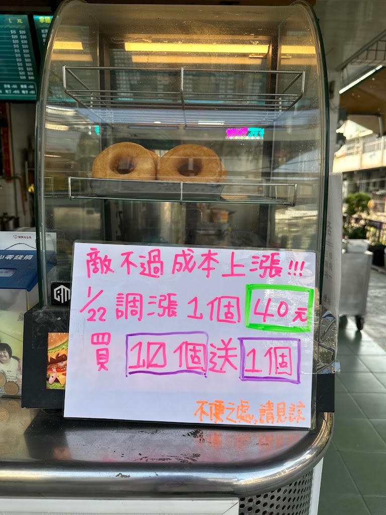 歐莉鮮果吧 小米甜甜圈 的照片