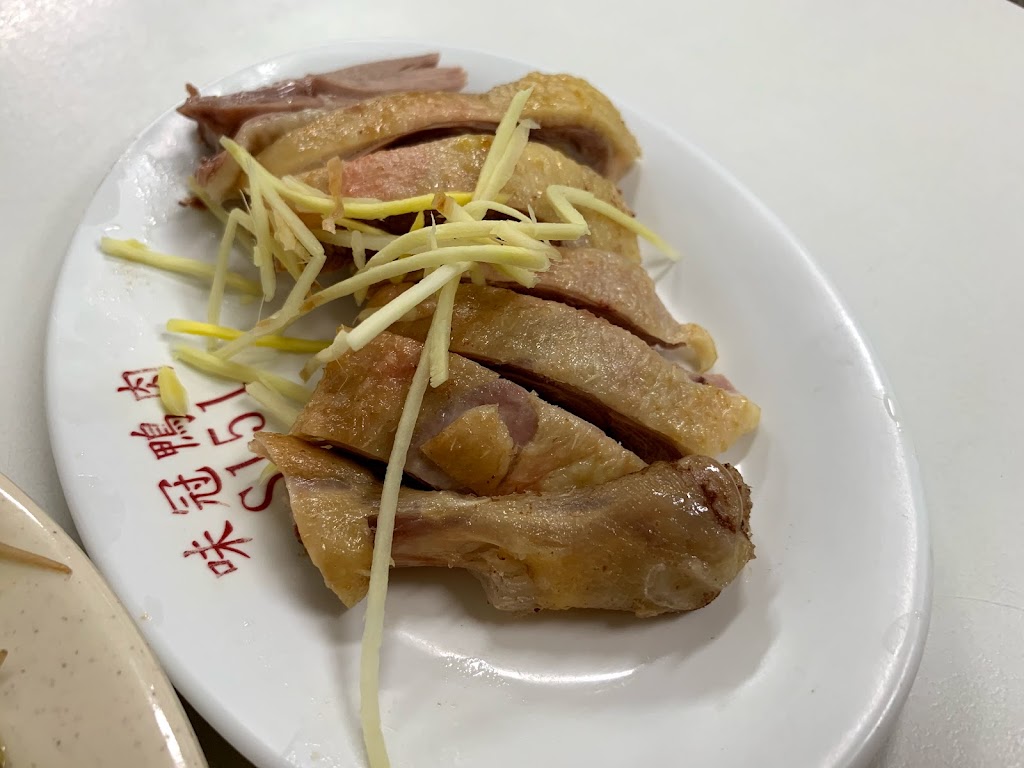 鴨肉和 的照片