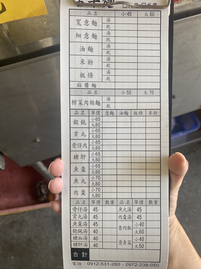 南寮古早麵 的照片