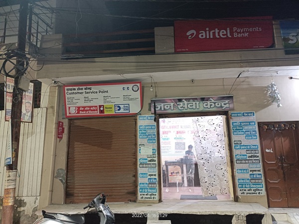 Aadhar Seva Kendra