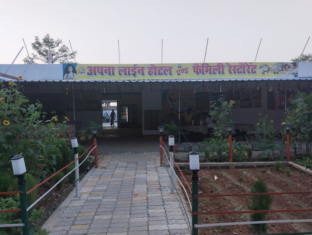 Apna Line Hotel