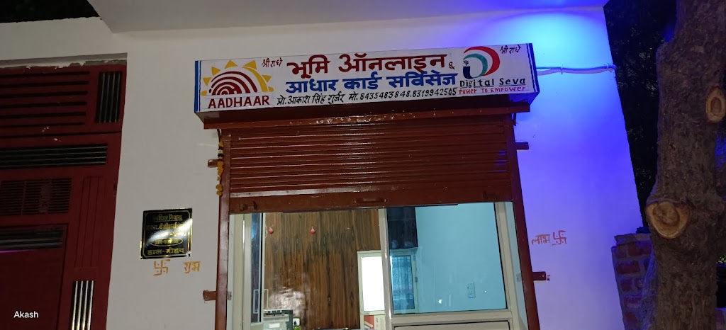 Aadhar Card Services Bhumi Online
