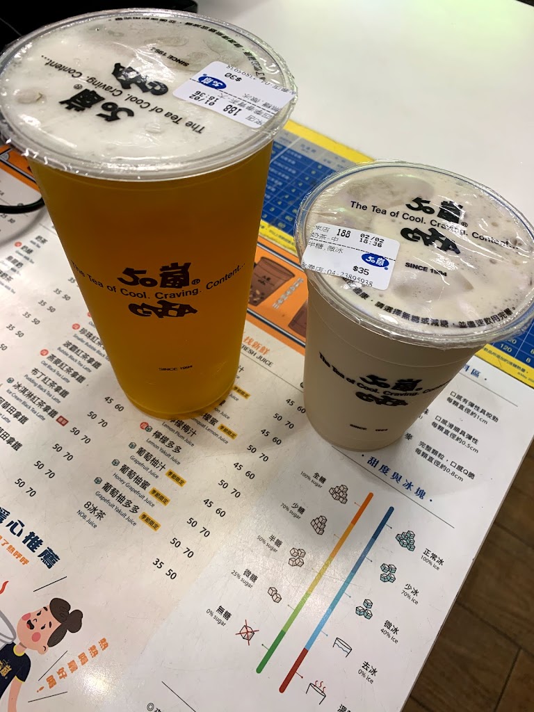  台中市南屯區 50嵐 永春店 點擊網站可以線上訂購 - FooTinder 美食推薦 美食App Illustration 