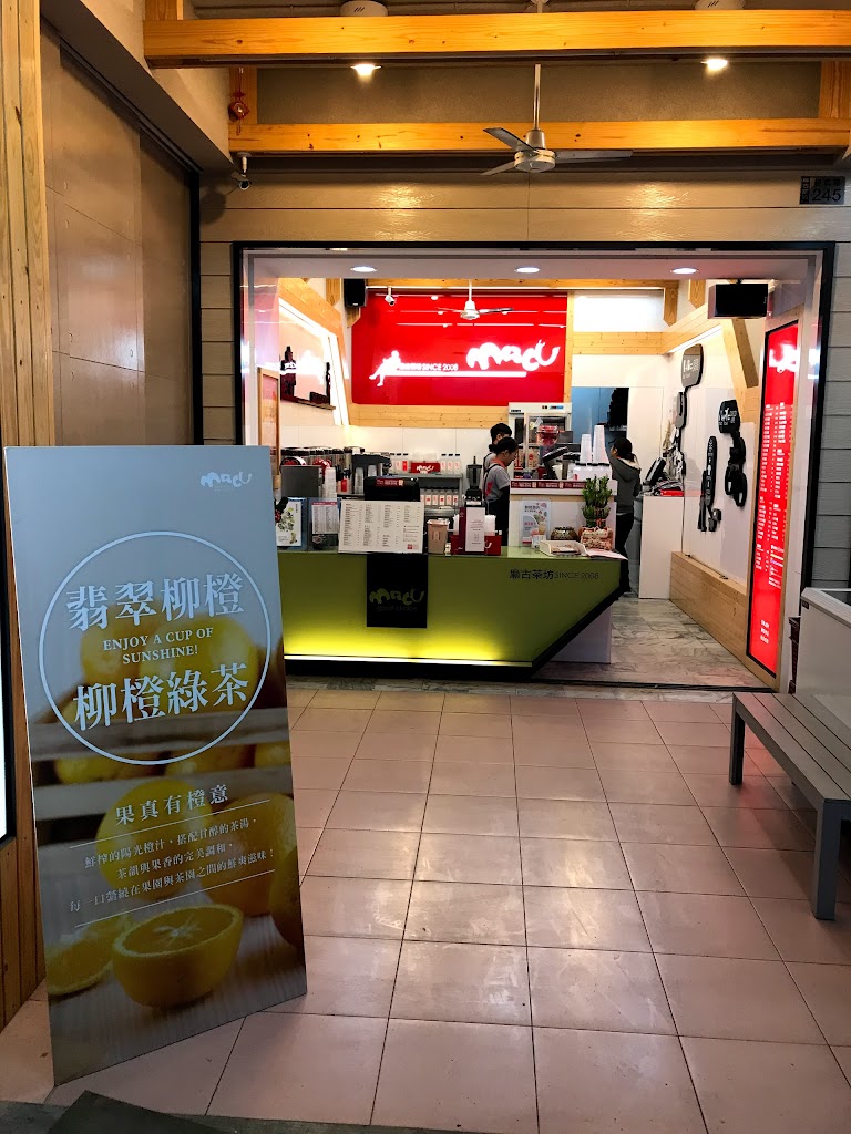 麻古茶坊 (鳳山經武店) 的照片