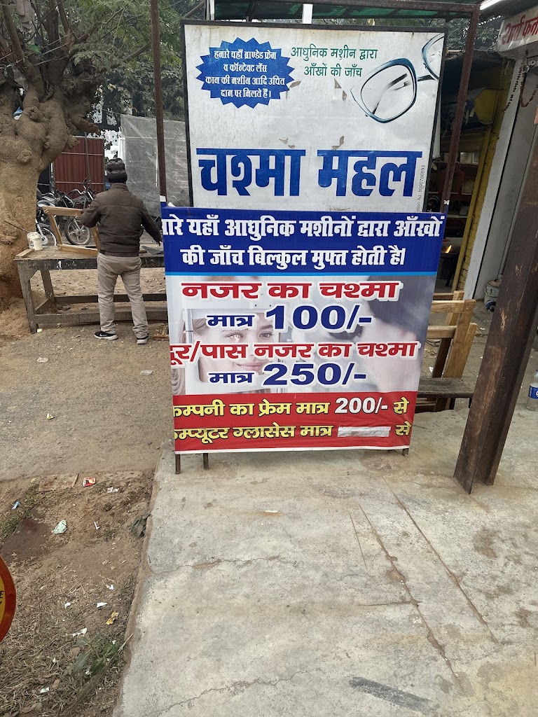 Unique Chashma Mahal