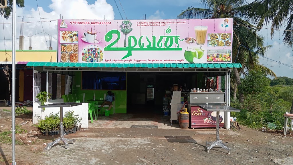 Ulllvnnn Teeniirkm Unnvkm Uzhalavan Tea Cof Restaurant