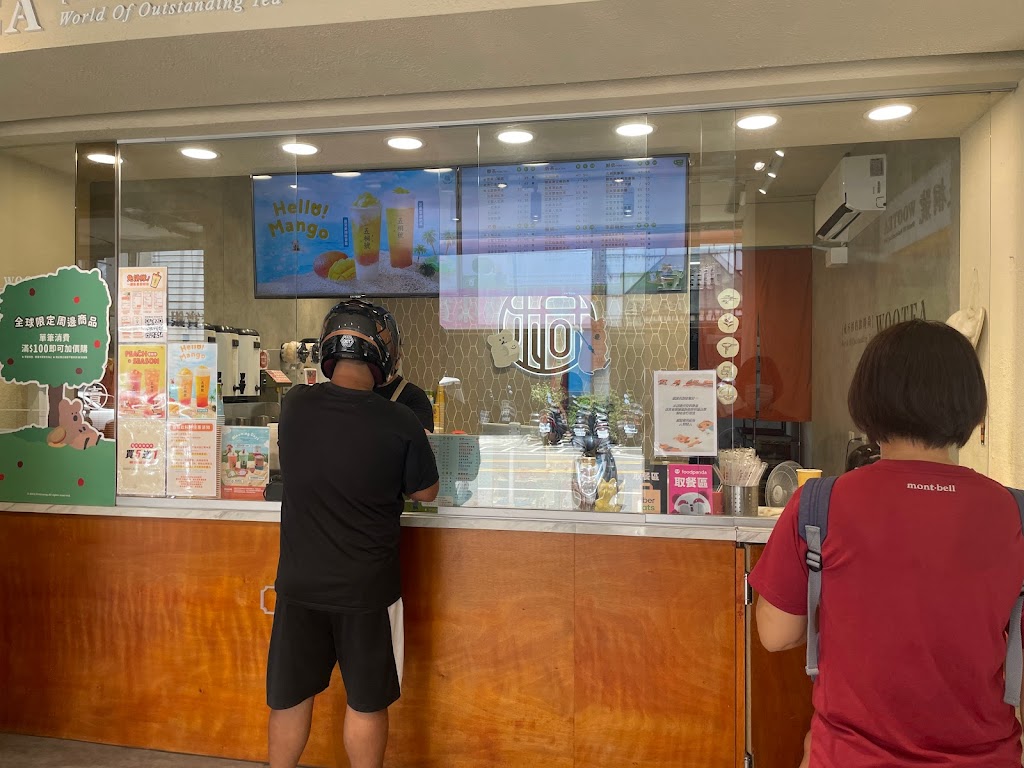 五桐號WooTEA民族店 的照片