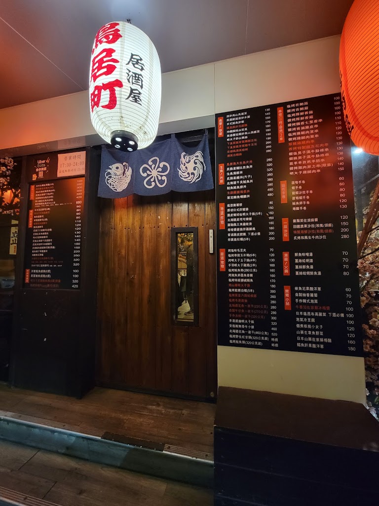 鳥居町日料居酒屋（東湖店）內湖美食推薦|東湖美食推薦|必去居酒屋|日式料理推薦|串燒居酒屋推薦|生魚片推薦 的照片