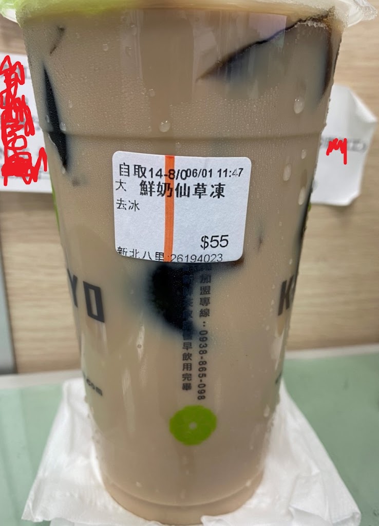 清玉手調原味茶 (新北八里店) 的照片
