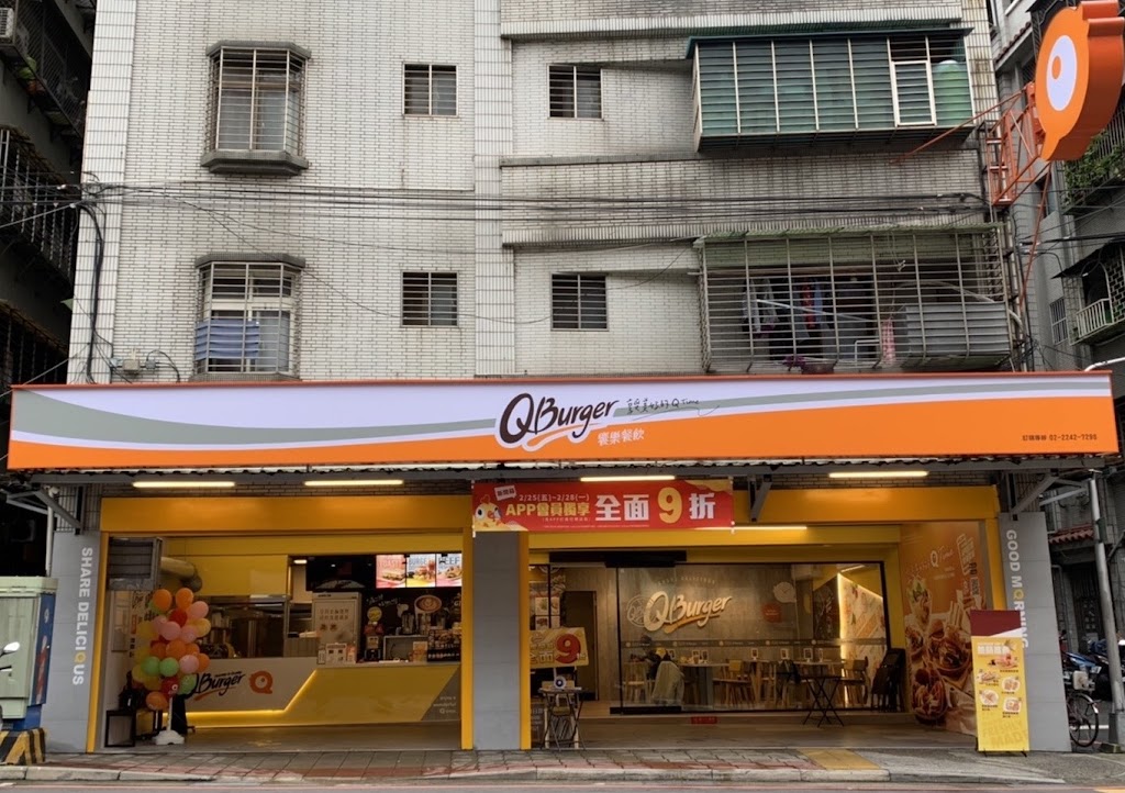 Q Burger 中和圓通店 的照片