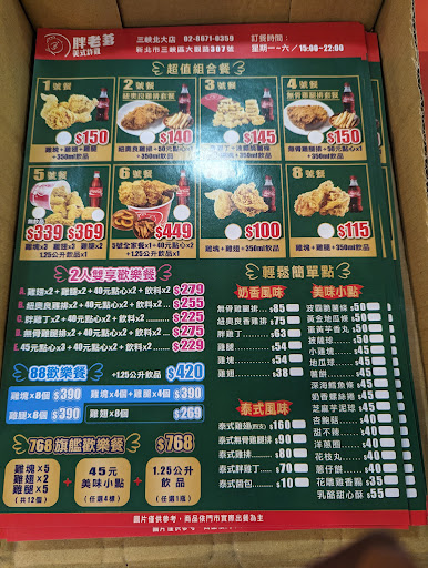 胖老爹美式炸雞-三峽北大店 的照片