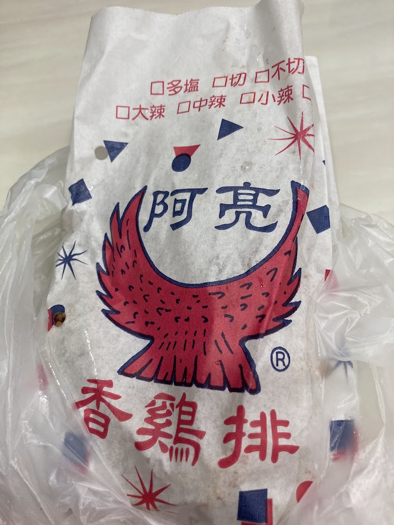 阿亮雞排-大雅店 的照片