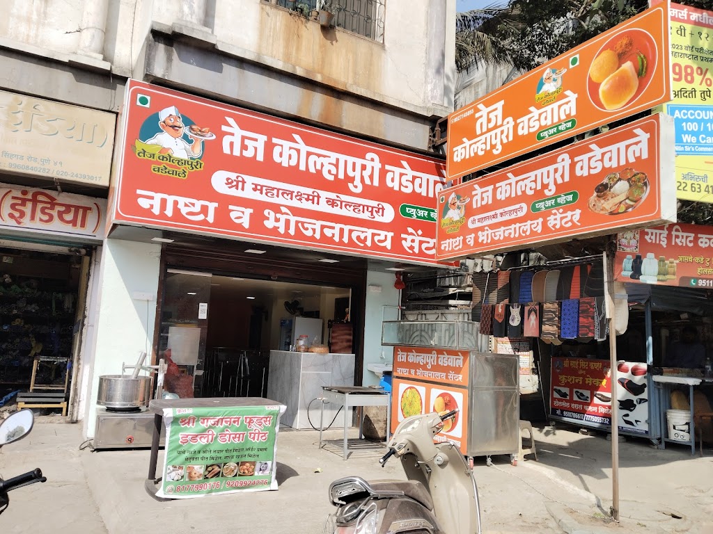 Tej Kolhapuri Vadewale Nasta Bhojnalay Center