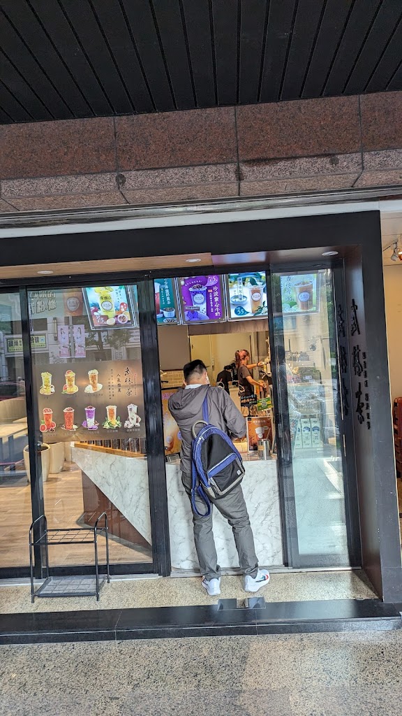 武林茶文創人文茶飲坊/新莊中華旗艦店|新莊熱門飲料|特色茶飲|必喝飲料|新莊人氣茶飲|推薦手搖|在地推薦飲料|新莊體育館手搖飲 的照片