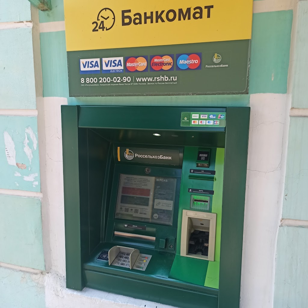  Россельхозбанк