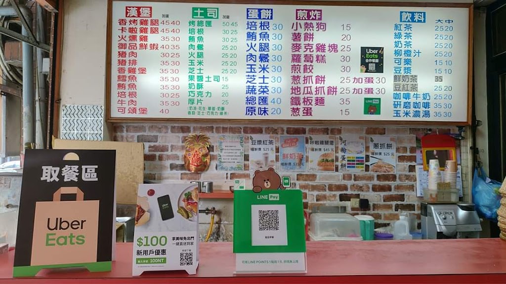 盈品早餐店 的照片