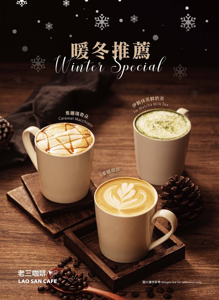 老三咖啡 (台北民生店) 的照片