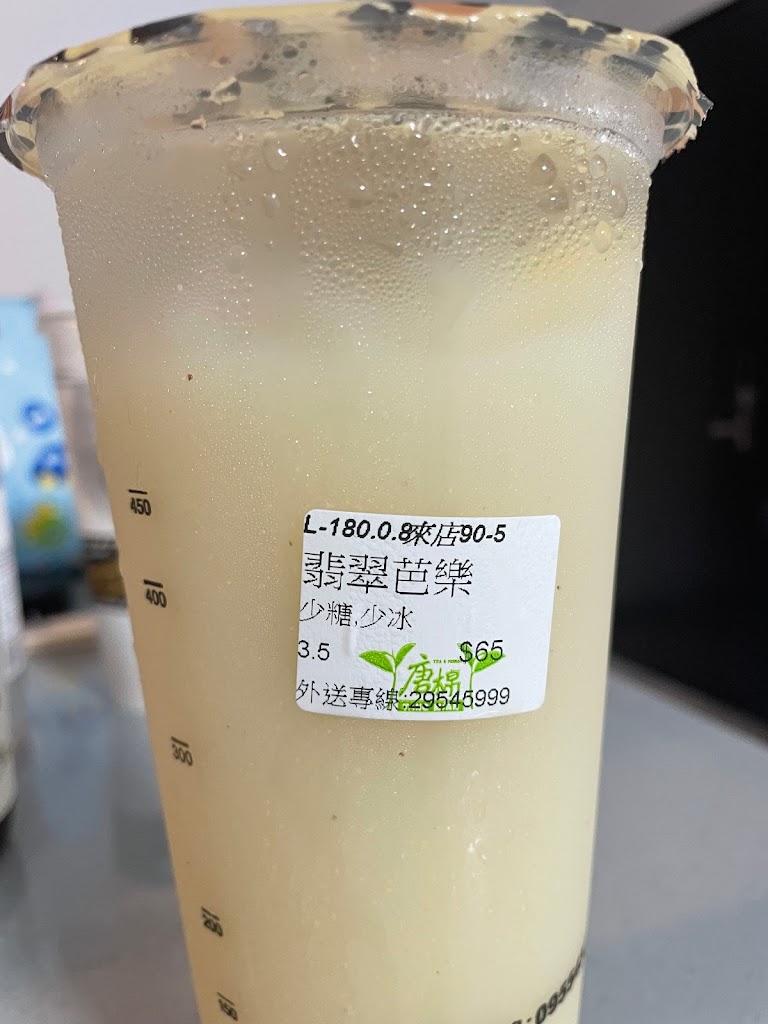 唐棉中和民德店 的照片