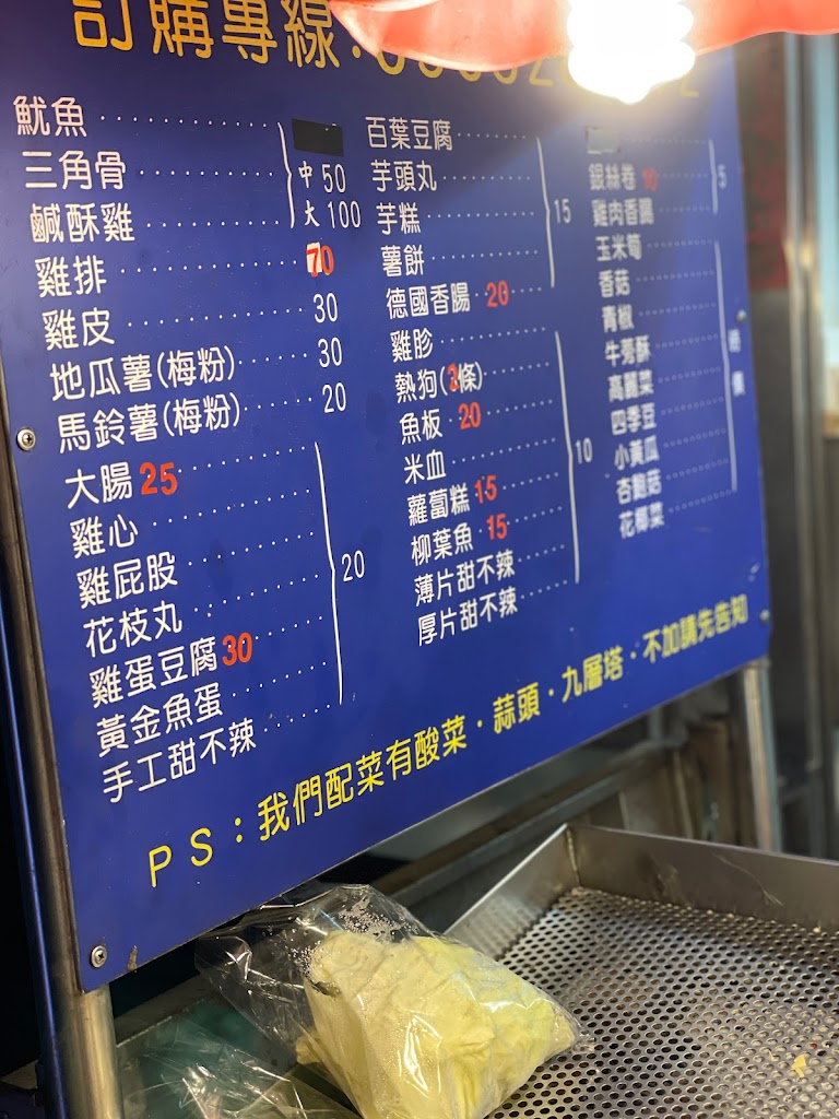 巧味鹽酥雞-後壁厝店(後壁厝郵局正對面) 的照片