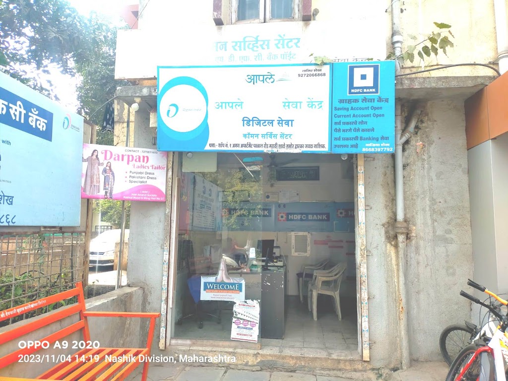 Comon Service Center Aaple Sarkar Seva Kendra