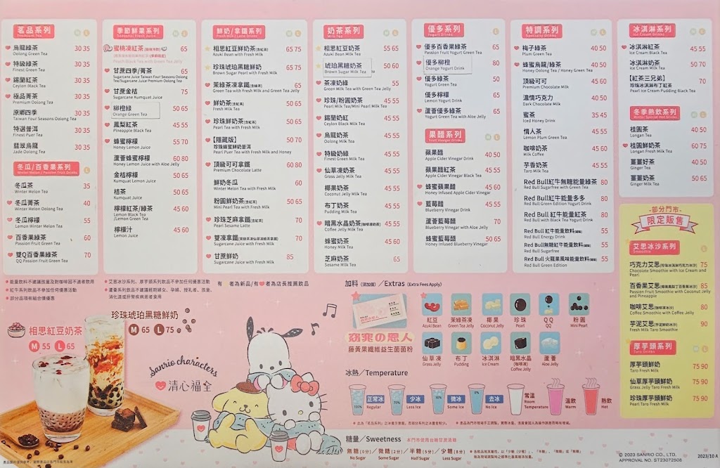 清心福全大竹店-珍珠奶茶手搖飲料專賣店 的照片