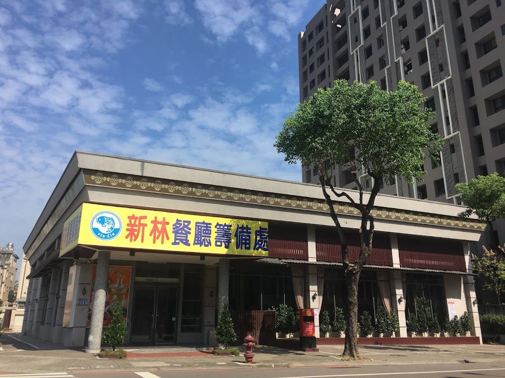 新林海鮮餐廳自由店 的照片