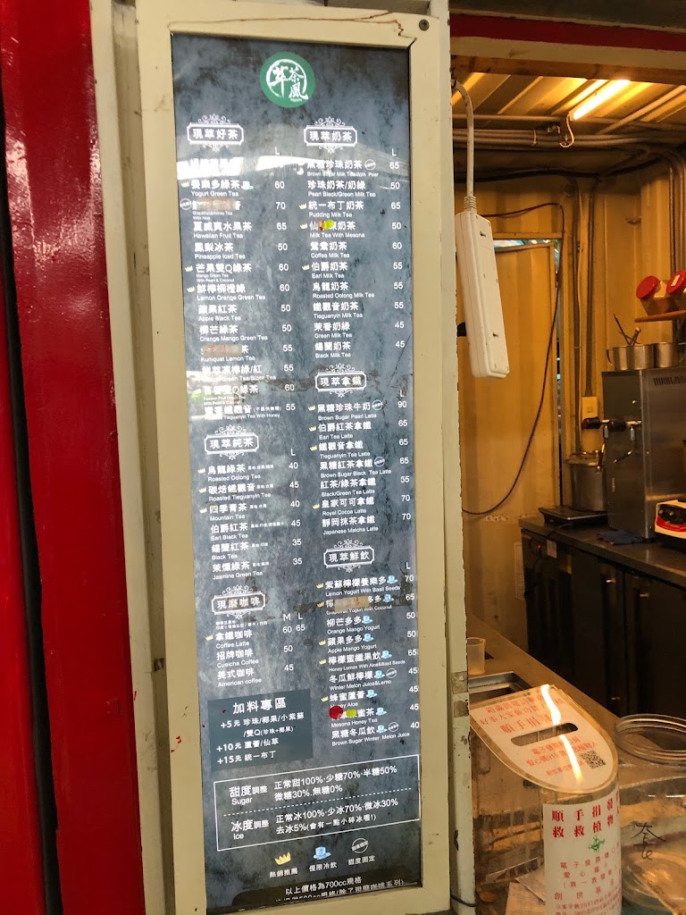 萃茶風(台北MAJI店) 的照片