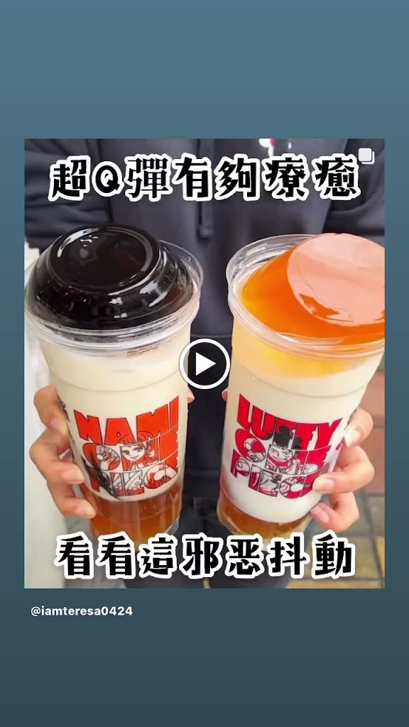 清心福全北投自強店-珍珠奶茶手搖飲料專賣店 的照片