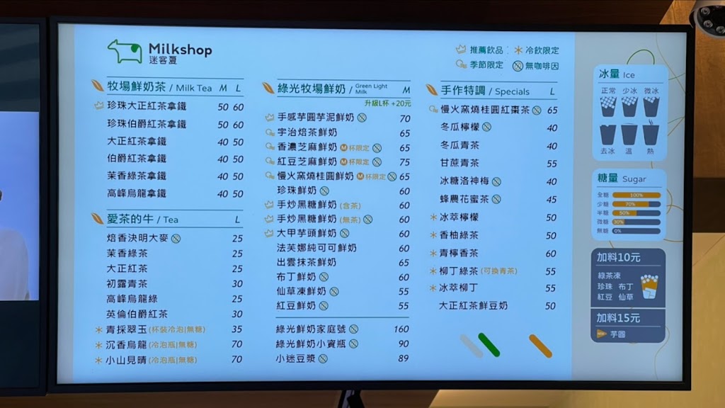 彰化縣伸港鄉 迷客夏Milksha 彰化伸港店 - FooTinder 美食推薦 美食App