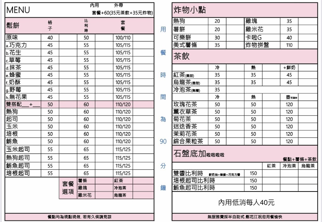 鬆花江 的照片