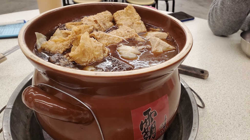 宜蘭霸味薑母鴨 的照片