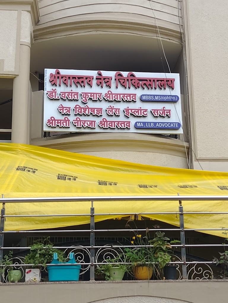 Shrivastava Netr Chikitsalaya Betul