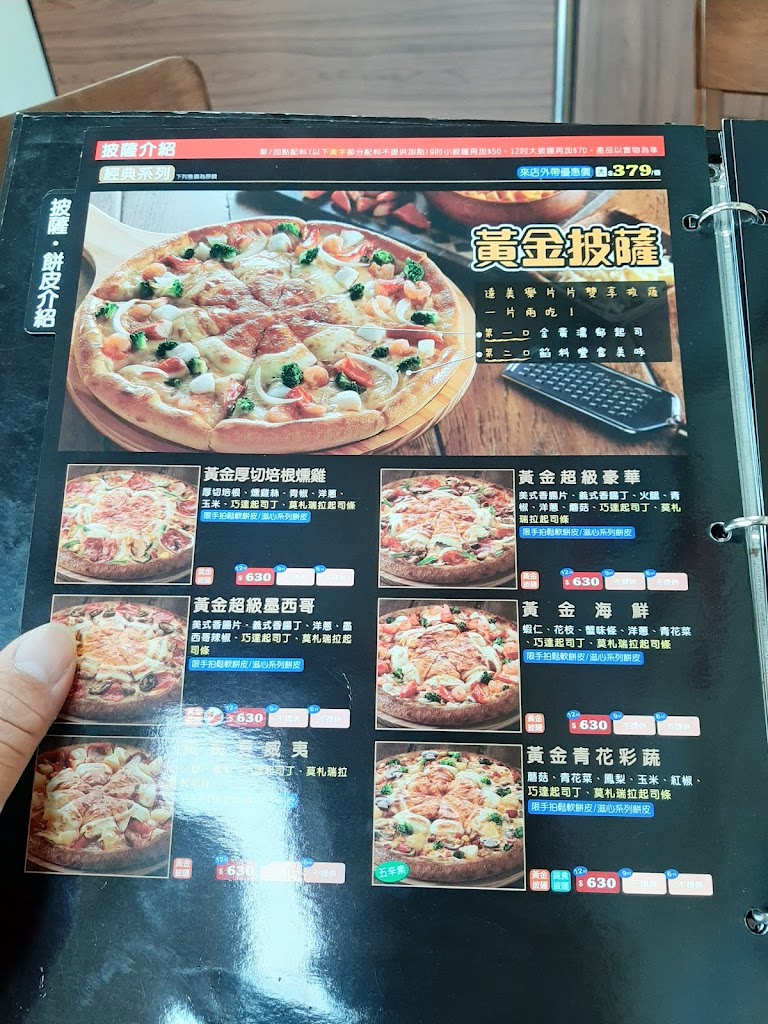 雲林縣麥寮鄉達美樂披薩麥寮泰順店- 台灣餐廳推薦手搖推薦甜點推薦買一送一優惠訊息