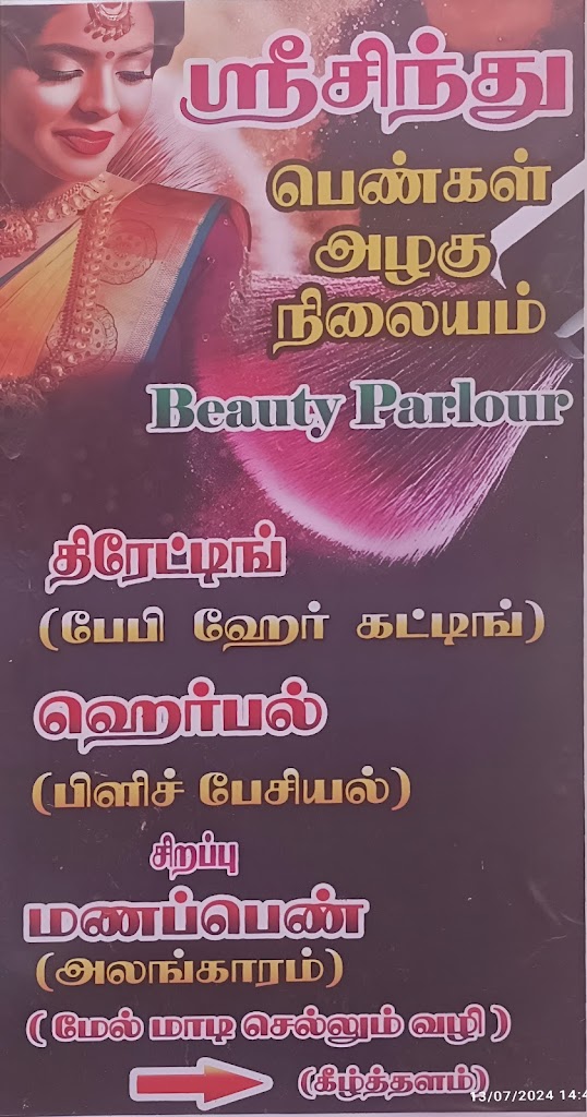Sri Sindhu Beauty Parlour Beauty Parlour Andipatti Ladies Beauty Parlour Andipatti