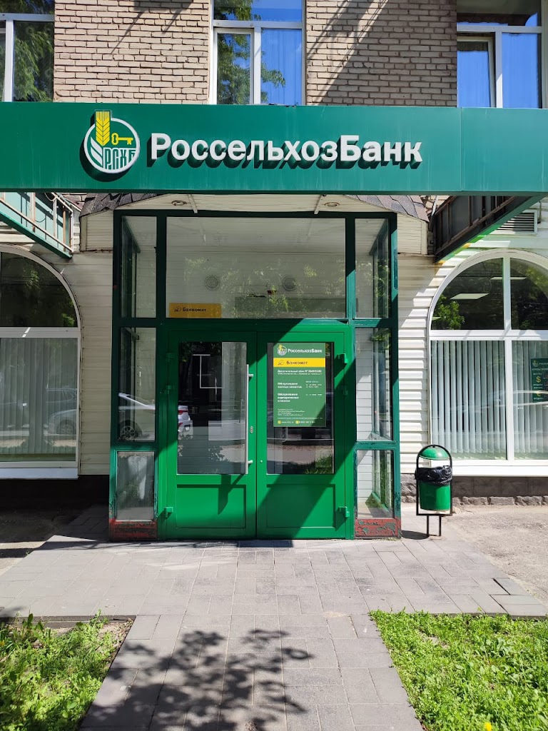  Россельхозбанк