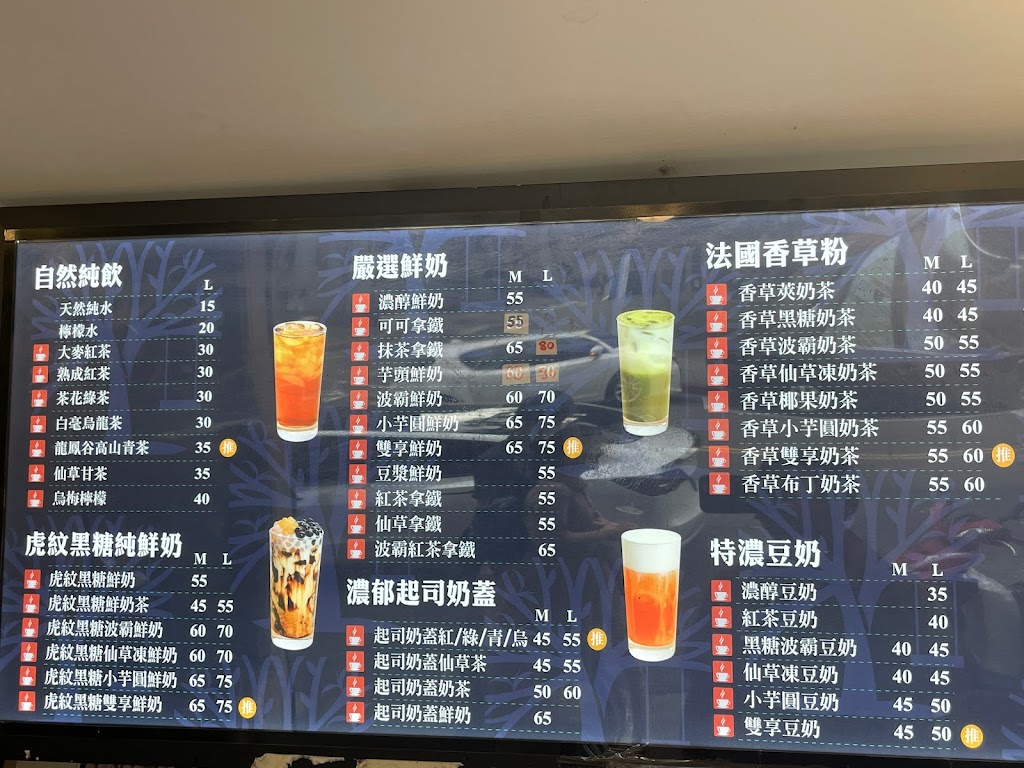 木木口茶果飲專賣店 的照片