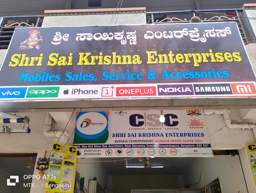 Csc Seva Kendra Shri Sai Krishna Enterpeises
